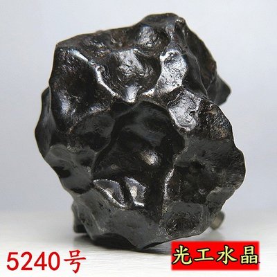 光工水晶阿賽斯特萊 俄羅斯Sikhote-Alin阿林鎳鐵隕石天然隕鐵原石目擊隕石 第三眼開發松果體52.4g