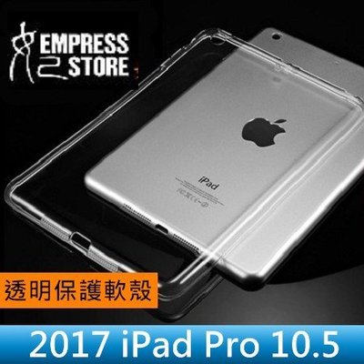 【妃小舖】iPad Pro 10.5/AIR 2019 透明/超薄 多色/繽紛 平板 TPU 清水套/軟套/保護套