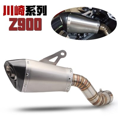 摩托車改裝ninjaZ900排氣管Z900中段排氣管Z900 全段天蝎排氣