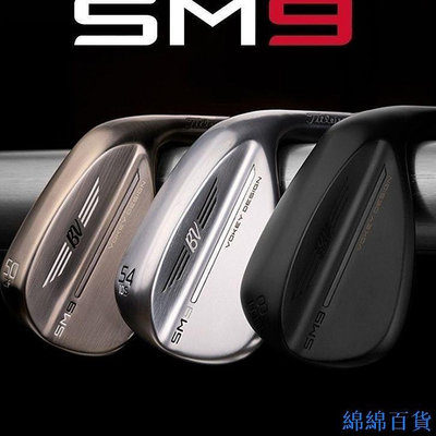 熱賣 Titleist泰特利斯高爾夫球桿SM9挖起桿沙桿角度桿短切桿全新22款 SSVY新品 促銷