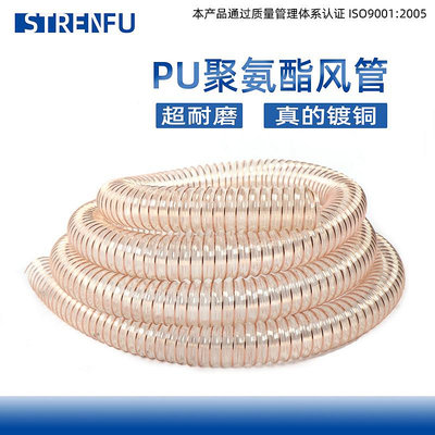 PU聚氨酯風管鍍銅鋼絲管軟管木工雕刻機伸縮木屑開料機工業吸塵管