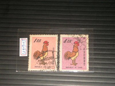 【愛郵者】〈舊票〉57年 新年-一輪雞 2全 直接買 / 特055(特55 專55) U57-15+P