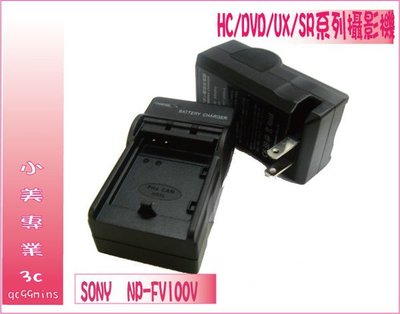 ＊╮小美 SONY 索尼 FV50 SR47 CX100 PJ540 HDR-CX630V NP-FV50 充電器