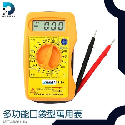『東門子』數位電錶 MET-MM831B+ 自動測量 電工 迷你 測試電流 新品
