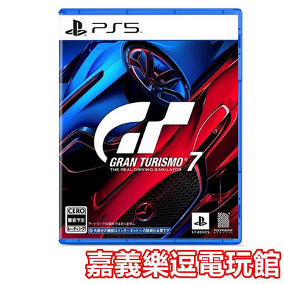 【PS5遊戲片】PS5 跑車浪漫旅7 GT7 ✪中文版全新品✪嘉義樂逗電玩館