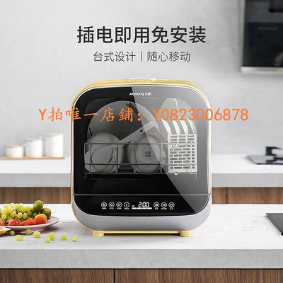 洗碗機 九陽X7 全自動洗碗機家用4份大容量臺式小型智能刷碗機烘干多功能
