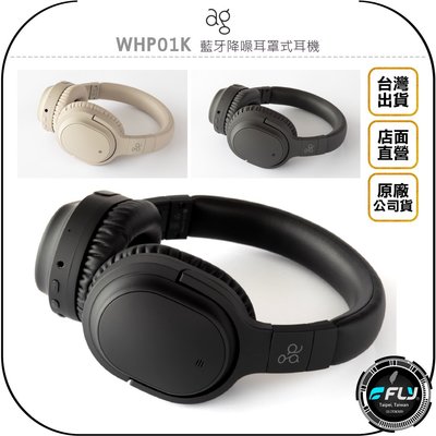 《飛翔無線3C》ag WHP01K 藍牙降噪耳罩式耳機◉公司貨◉藍芽通話◉頭戴式◉aptX