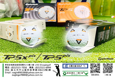 [小鷹小舖] TaylorMade New TP5 pix/TP5x pix Balls 高爾夫球 限量新品上市少量釋