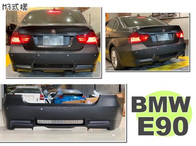 小亞車燈改裝＊全新 BMW 寶馬 E90 E92 類M3樣式 後保桿 PP塑膠材質 素材 實車