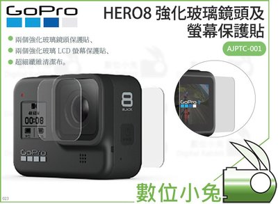 數位小兔【GoPro HERO8 強化玻璃鏡頭及螢幕保護貼】GoPro保護貼 公司貨 防刮貼膜 HERO8保護貼