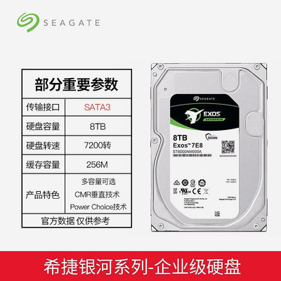 希捷8TB企業級空氣硬碟 8T桌機機硬碟 8000G監控安防 8tb儲存陣列