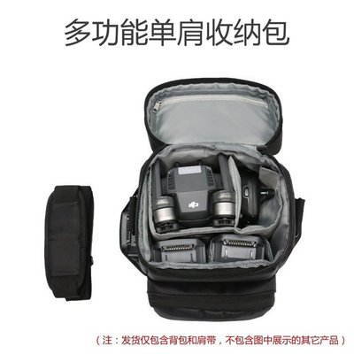 現貨相機配件單眼配件XYT單肩收納包用于DJI大疆御mavic2/御pro/御air2/2S手提包袋配件