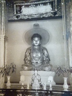 191224~大雄寶殿~佛祖神像~天祥寫照~相關特殊(一律免運費---只有一張)老照片