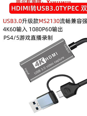 可開發票量大優惠USB3.0音視頻采集卡1080P60 手機平板當顯示器屏switch游戲直播