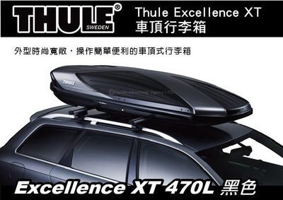 ||MyRack|| Thule Excellence XT 470L 6119 黑底白紋 車頂行李箱 雙開行李箱車頂箱