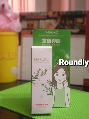 【Roundly圓】 NARUKO 茶樹痘痘遮瑕膏(新包裝)