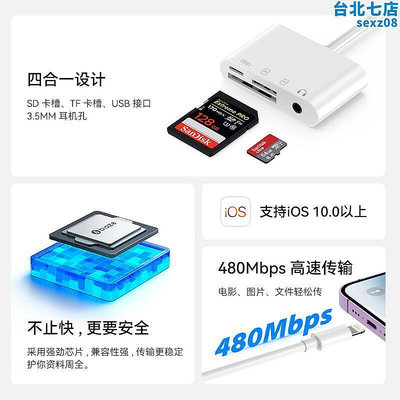 畢亞茲適用手機sd讀卡器相機otg線記憶卡iphone轉換器多合一ipad用cftf萬能通用單眼兩用多功能