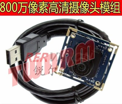 《德源》USB8MP02G (3.6mm焦距鏡頭(無畸變 800萬高清工業USB攝像頭模組 / 索尼IMX179感光芯片