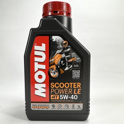 [機油倉庫]附發票MOTUL Scooter power LE 4T 5W-40 5W40全合成機油 MB