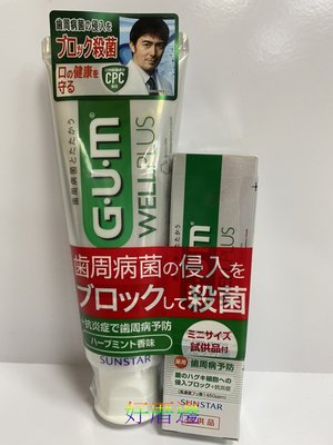 【過期品】 日本 GUM 齒周病予防 WELL PLUS 牙周病 草本薄荷牙膏 【120g+加贈25g】一組 65553