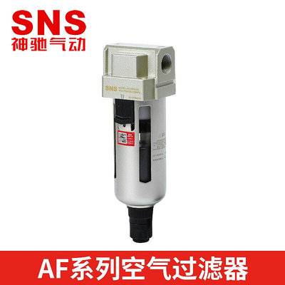 sns油水分離器排水氣動自動過濾器空壓機氣壓氣源二聯調壓閥減壓