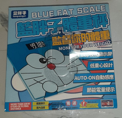 藍胖子體重計 數位可愛秤體重機