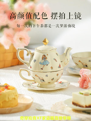 川島屋愛麗絲茶壺女生生日禮物新婚喬遷訂婚伴手禮下午茶茶具套裝