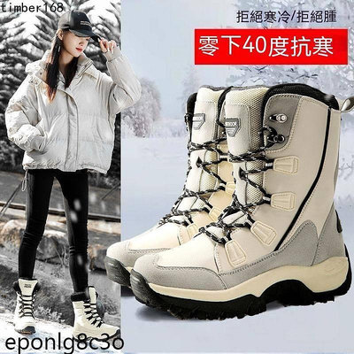 日韓爆款雪靴雪地靴女中筒保暖加絨加厚冬季防水防滑東北雪鄉戶外滑雪大棉鞋女