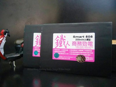 【逢甲區】遠傳 Fareastone Smart 508 FET 508 S508 Smart508 電池 (副廠)