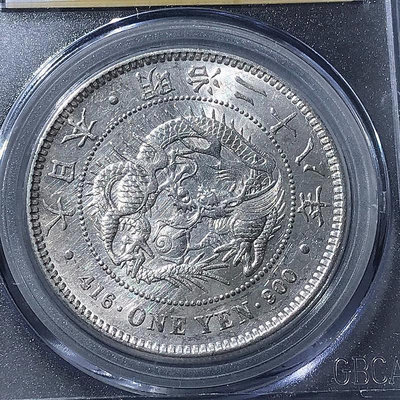 1895年明治二十八年日本一圓龍銀幣，公博評級AU55分，早