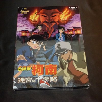 全新日本卡通動畫《名偵探柯南 迷宮的十字路》DVD 劇場版 (2003) 雙語發音 青山剛昌