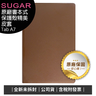 《公司貨含稅》SAMSUNG Galaxy Tab A7 T500/T505 ITFIT 原廠書本式保護殼精美皮套