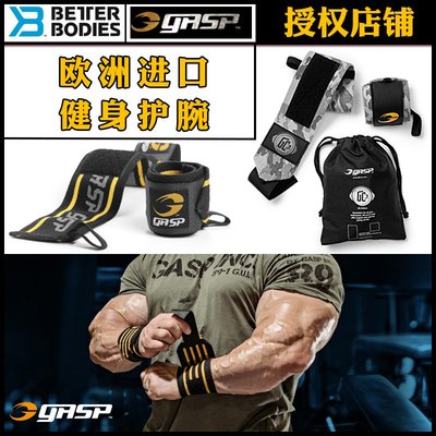 GASP原裝蓋世璞健身運動加厚加長護腕手腕腱鞘臥推舉保護