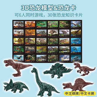 日本pacherie恐龍益智世界桌游兒童版游戲飛行棋多人對戰親子玩具
