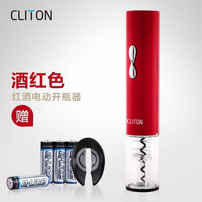 開瓶器CLITON 電動紅酒開瓶器家用葡萄酒酒具紅酒啟瓶器自動電池酒起子