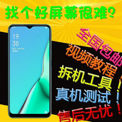 適用OPPO A11X螢幕總成帶框A11S A3 S A5 A7 A7X A8-3C玩家