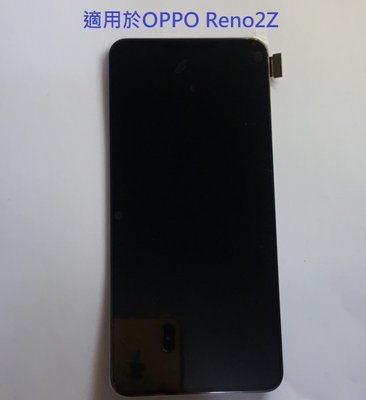 適用於OPPO Reno 2Z Reno2Z 液晶螢幕總成 reno2z 螢幕 屏幕 面板 附拆機工具 螢幕黏合膠