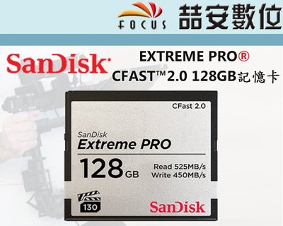 《喆安數位》SANDISK EXTREME PRO® CFAST™2.0 128GB 記憶卡 CF 公司貨 #1