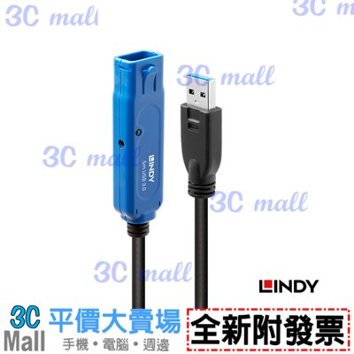 【全新附發票】LINDY 林帝 主動式 USB3.0 延長線 5M(43162_A)