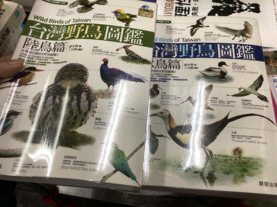 台灣野鳥圖鑑～水鳥