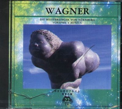 八八 - WAGNER-DIE MEISTERSINGER VON NURNBERG V- 日版