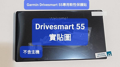 Garmin Drivesmart 55 滿版軟性專用保護貼衛星導航附貼膜工具