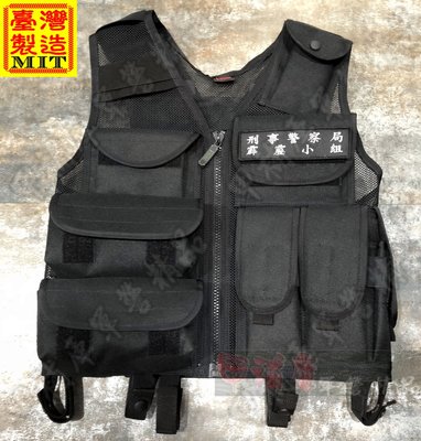 《甲補庫》刑事警察局霹靂小組特勤戰術背心/CID SWAT北市特勤/特警㊣台灣製造