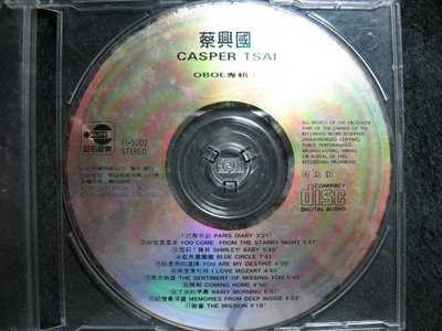 蔡興國 - OBOE 專輯 1 你從星星來 - 1991年巨石唱片版 - 裸片 碟片近新 - 81元起標 裸17