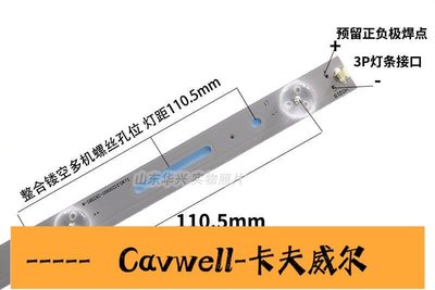 Cavwell-6燈60厘米6珠3v 32寸55寸燈條液晶電視背光通用LED大顆粒燈珠燈條-可開統編