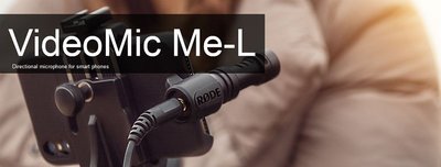 造韻樂器音響- JU-MUSIC - 全新 RODE VideoMic Me-L 手機用 小型 指向性 麥克風