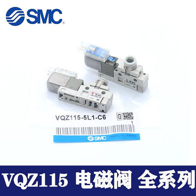 SMC電磁閥VQZ115-5L1-C4-PR 5G1/5M1/5LO/VQZ115R-5MO1-C6/M5-PR