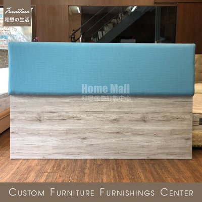 HOME MALL和懋傢俱~F1板藍天床頭片(薄型繃板可選擇布面或皮面) $7700元起(雙北1-3F免運)可訂製