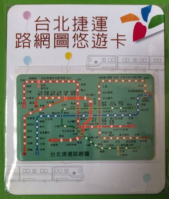 台北捷運路網圖悠遊卡(空卡)綠