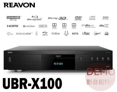㊑DEMO影音超特店㍿法國Reavon UBR-X100 4K 藍光播放機 史上最高の高画質・高音質設計